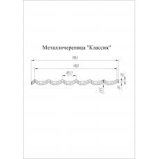 Металлочерепица GL Классик 0,5 Satin RR 32 темно-коричневый