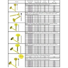 Дюбель для крепления теплоизоляции BAU-FIX (БАУ-ФИКС)