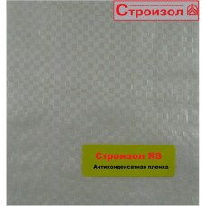 Пленка гидроизоляционная с антиконденсатным слоем Строизол RS 1600х43750 95 г/м 70 м2