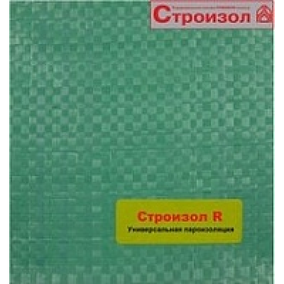 Пленка пароизоляция универсальная Строизол R 1500х46670 80 гр/м2 70м2