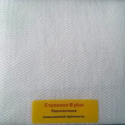 Пленка универсальная гидро-пароизоляционная Строизол В PLUS 1600х43750 80 г/м2 70 м2