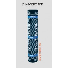 Унифлекс ТПП