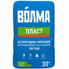 Гипсовая штукатурка Волма Пласт 30 кг