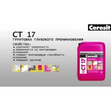 Грунтовка Ceresit CT 17