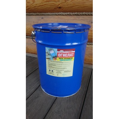 Огнезащитная краска ОГНЕЛАТ органорастворимый