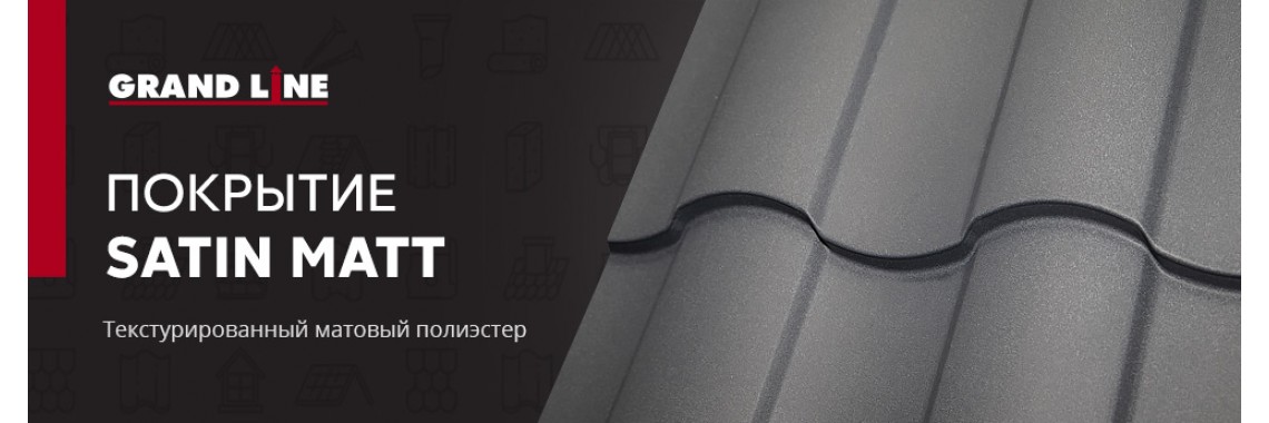 Металлочерепица GL Классик 0,5 Satin